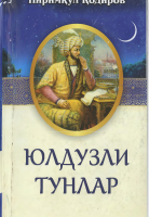 Yulduzli tunlar [@kitoblar1].pdf